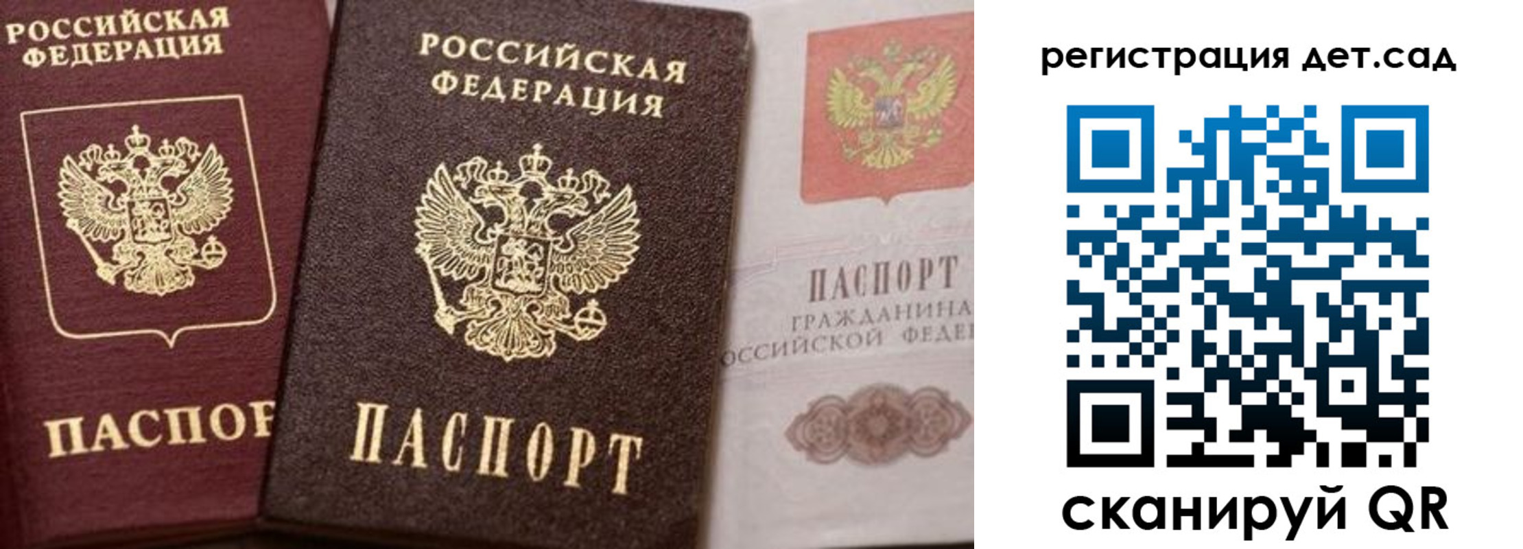 прописка законно в Воронеже