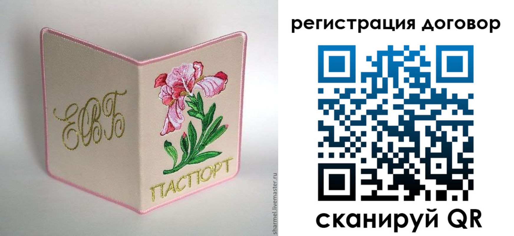 прописка паспорт в Воронеже