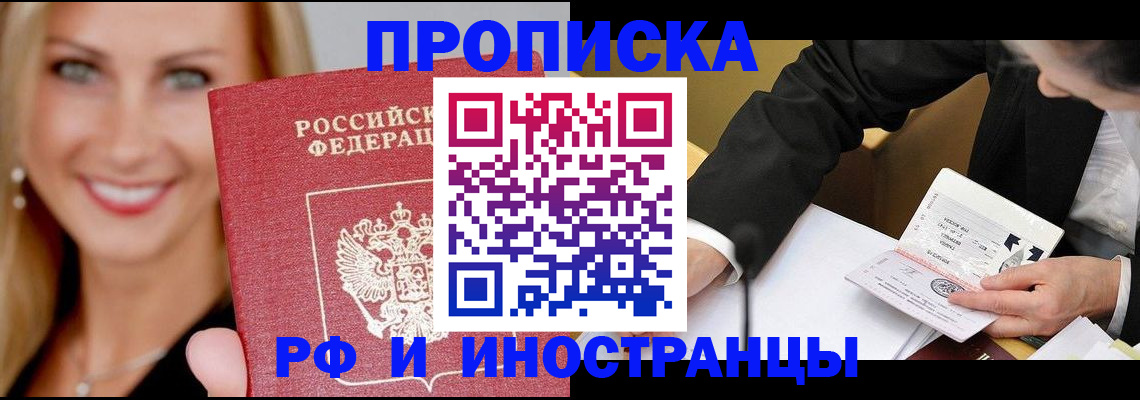 временная регистрация адрес в Воронеже