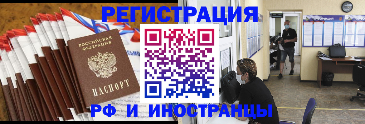 прописка гарантия в Воронеже