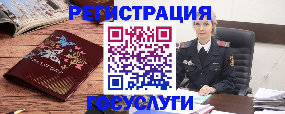 временная регистрация купить в Воронеже