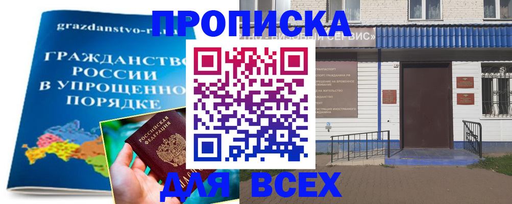 регистрация в Воронеже