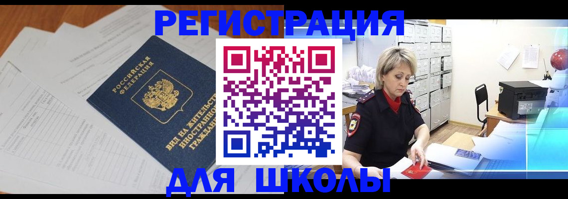 прописка штамп в Воронеже