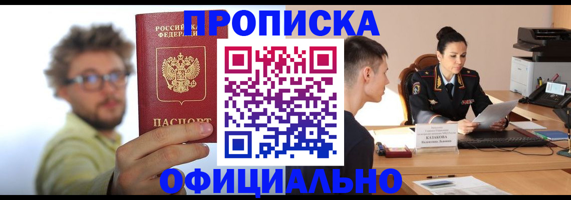 временная регистрация надежно в Воронеже