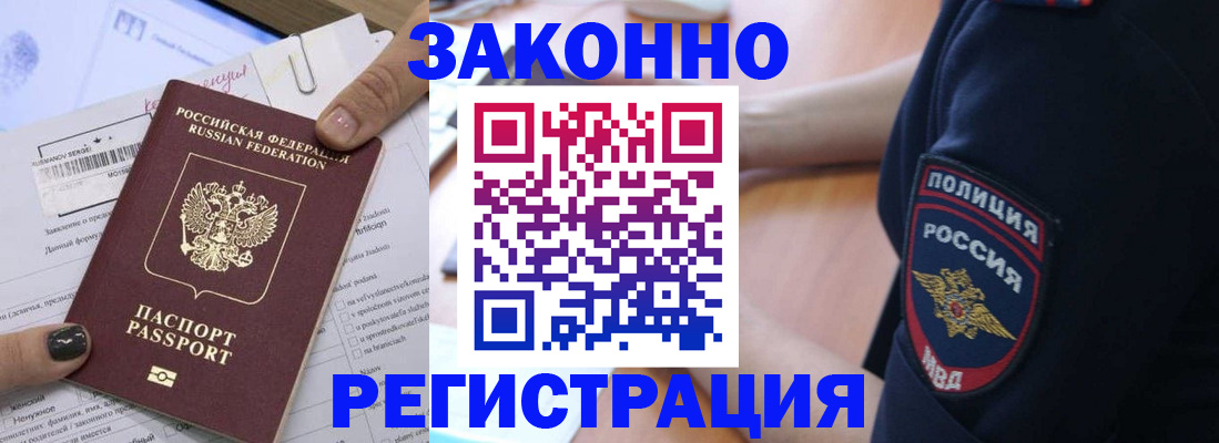 временная регистрация собственник в Воронеже