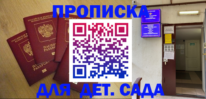 временная регистрация адрес в Воронеже