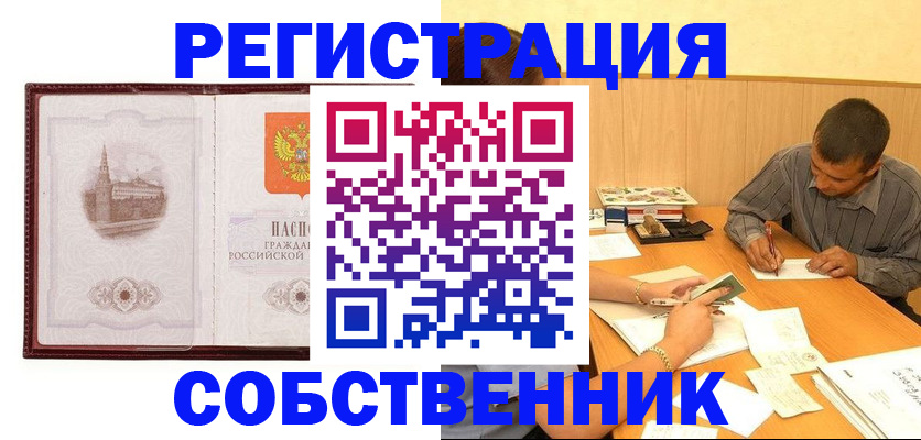 миграционный учет в Воронеже