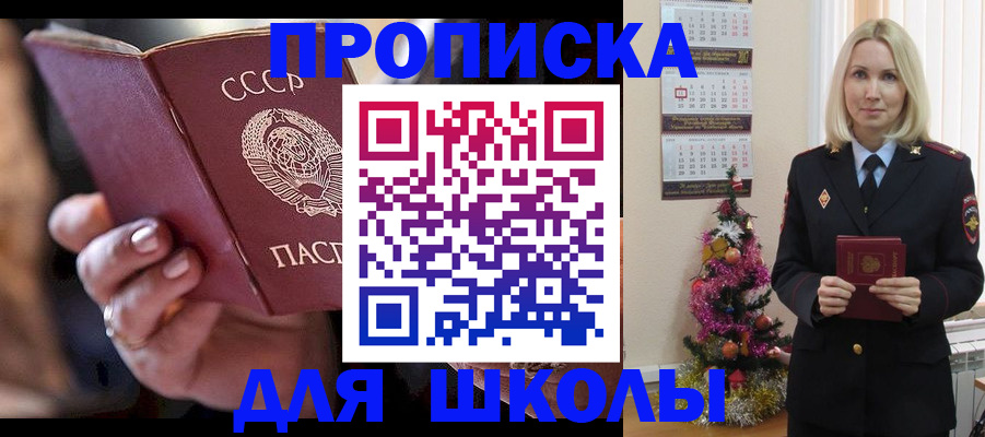 где прописаться в Воронеже
