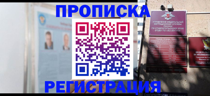 регистрация для дет. сада в Воронеже