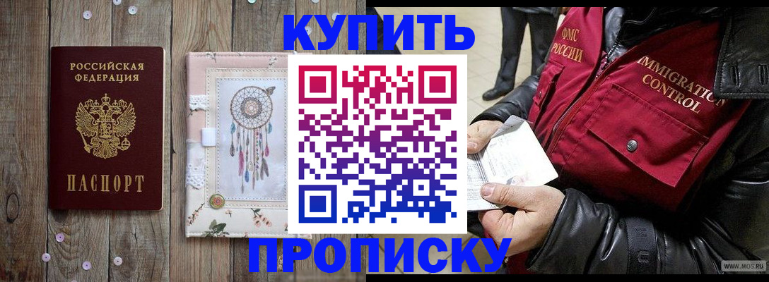 прописка гарантия в Воронеже